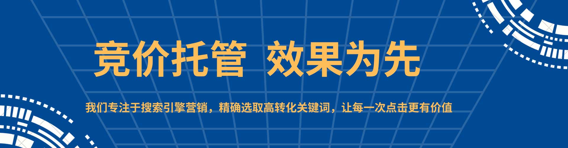 汉南sem代运营